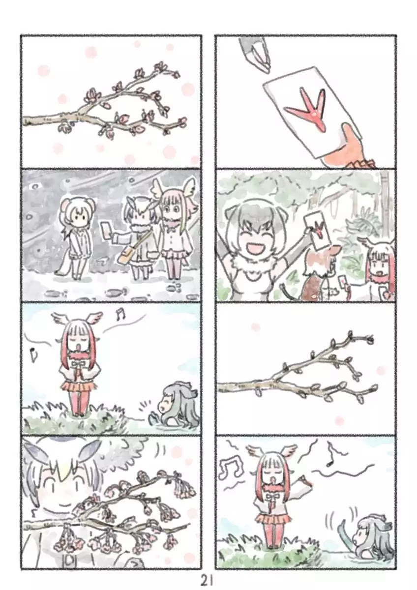 Kemono Friends dj: Ibis Pink Chapter 0 page 21 - Chapter 0: Oneshot
