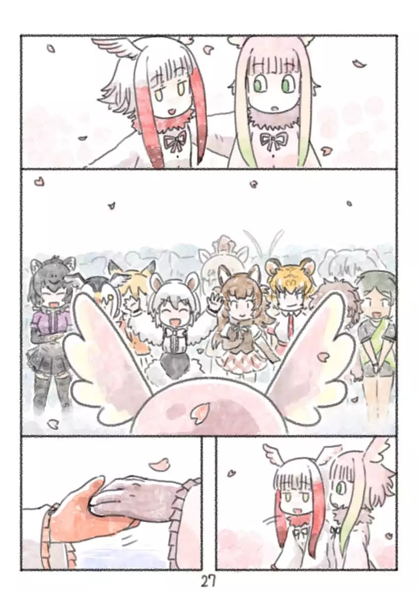 Kemono Friends dj: Ibis Pink Chapter 0 page 27 - Chapter 0: Oneshot