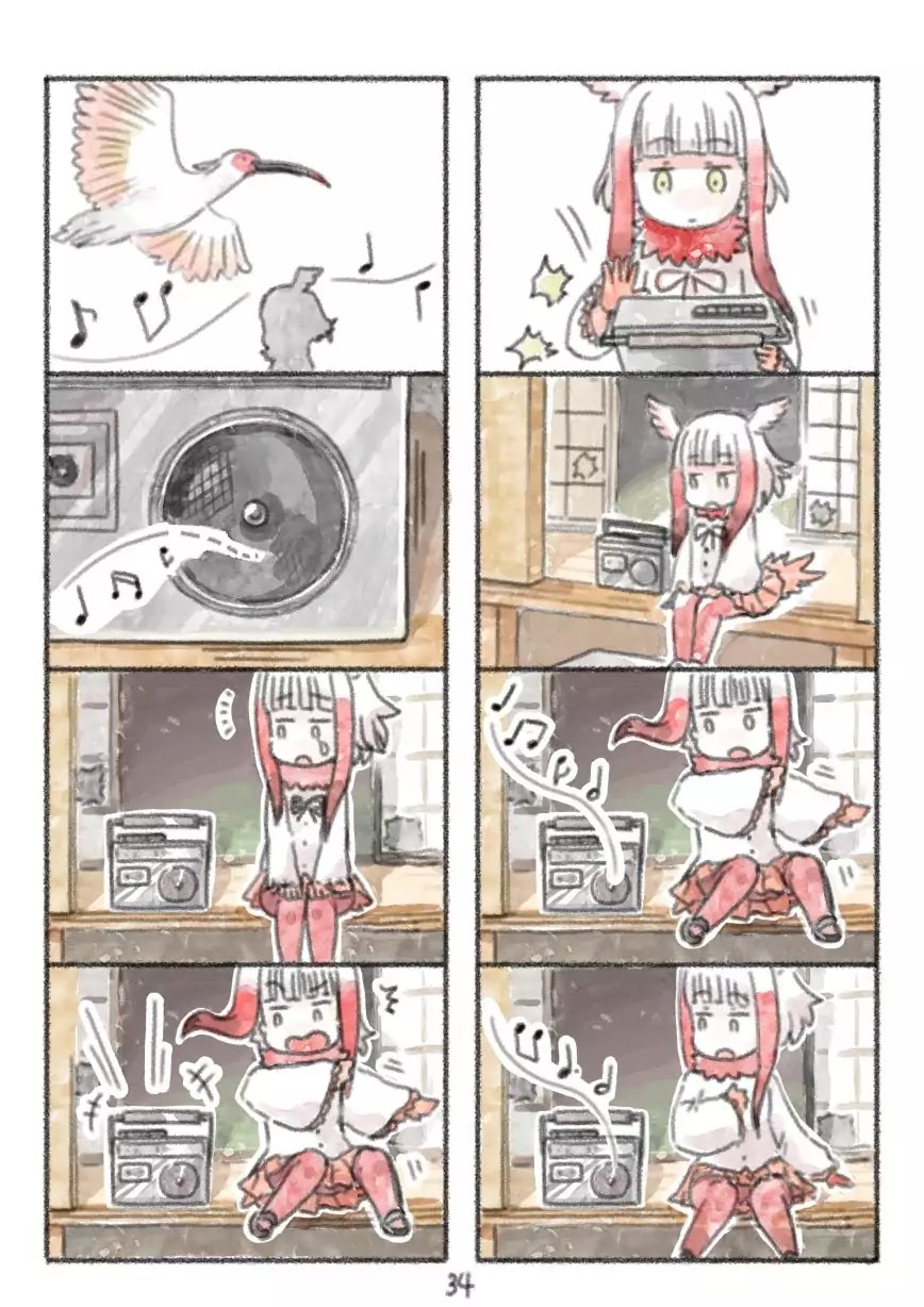 Kemono Friends dj: Ibis Pink Chapter 0 page 34 - Chapter 0: Oneshot