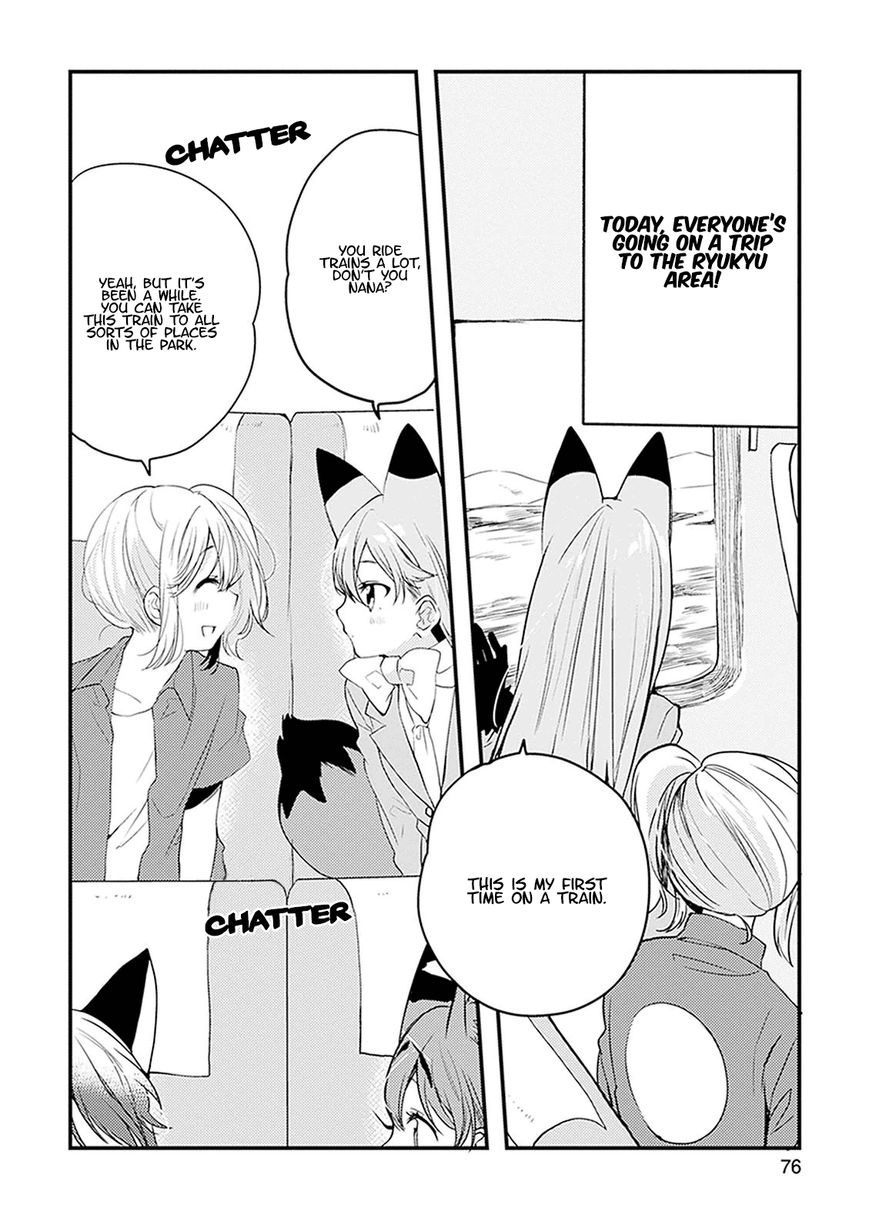 Kemono Friends - Youkoso Javari Park e! Chapter 14 page 2 - Chapter 14