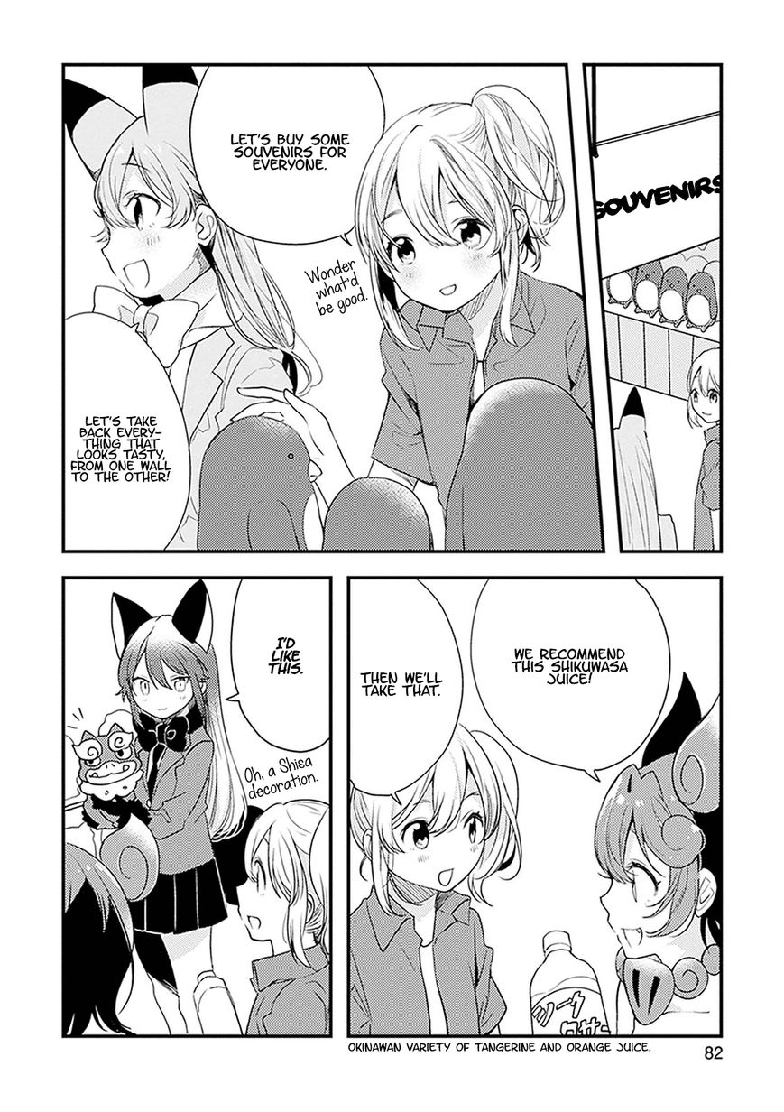Kemono Friends - Youkoso Javari Park e! Chapter 14 page 8 - Chapter 14