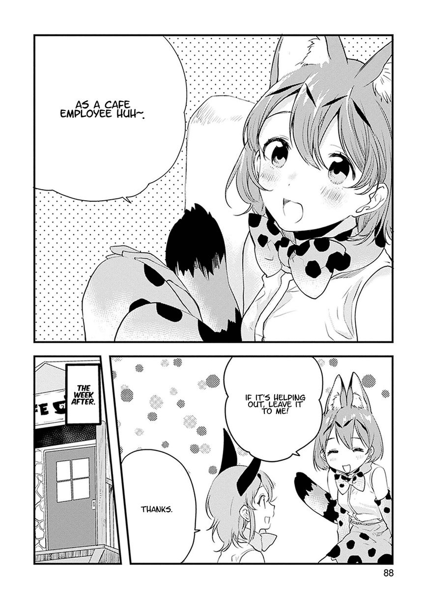 Kemono Friends - Youkoso Javari Park e! Chapter 15 page 4 - Chapter 15