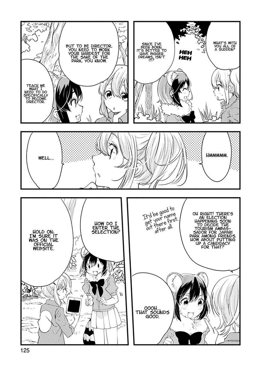 Kemono Friends - Youkoso Javari Park e! Chapter 18 page 3 - Chapter 18
