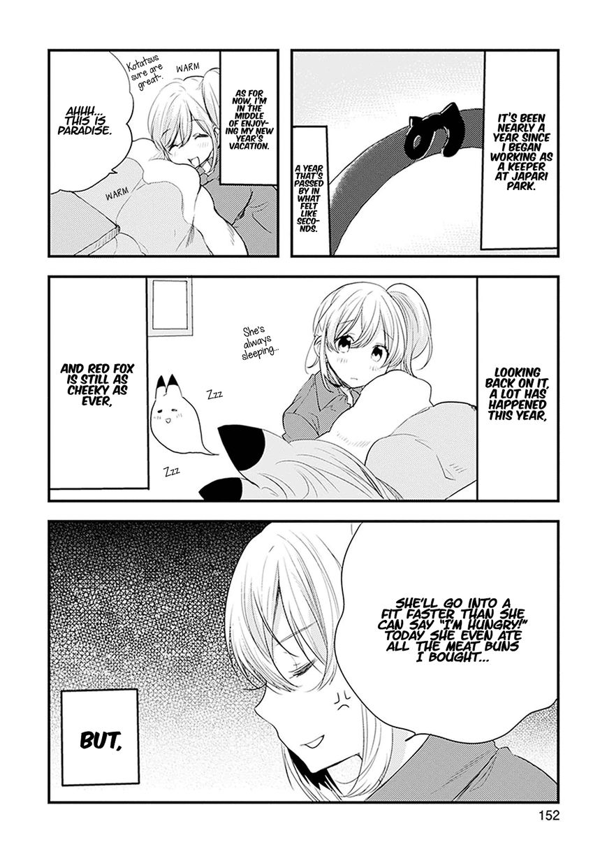 Kemono Friends - Youkoso Javari Park e! Chapter 19.5 page 2 - Chapter 19.5 : End.