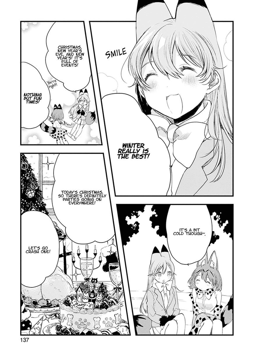 Kemono Friends - Youkoso Javari Park e! Chapter 19 page 1 - Chapter 19