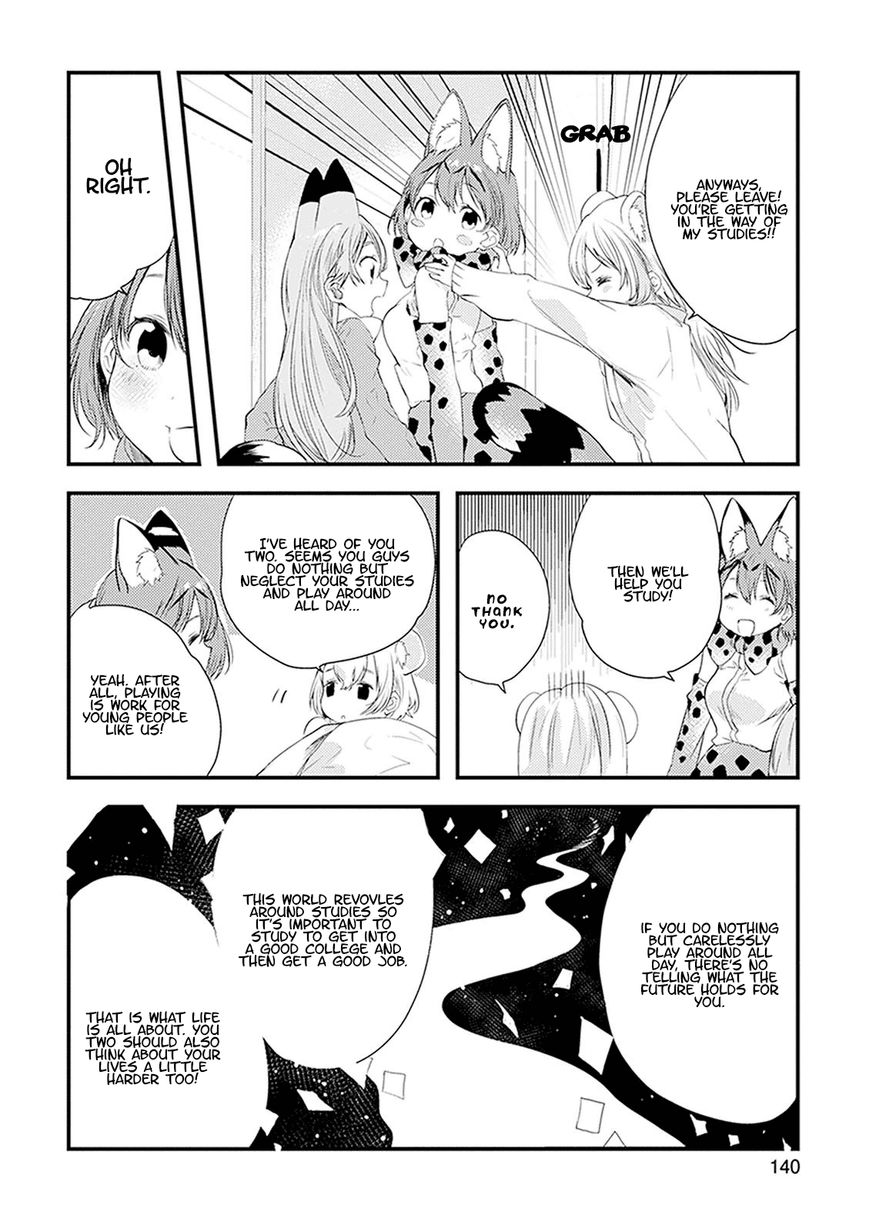 Kemono Friends - Youkoso Javari Park e! Chapter 19 page 4 - Chapter 19