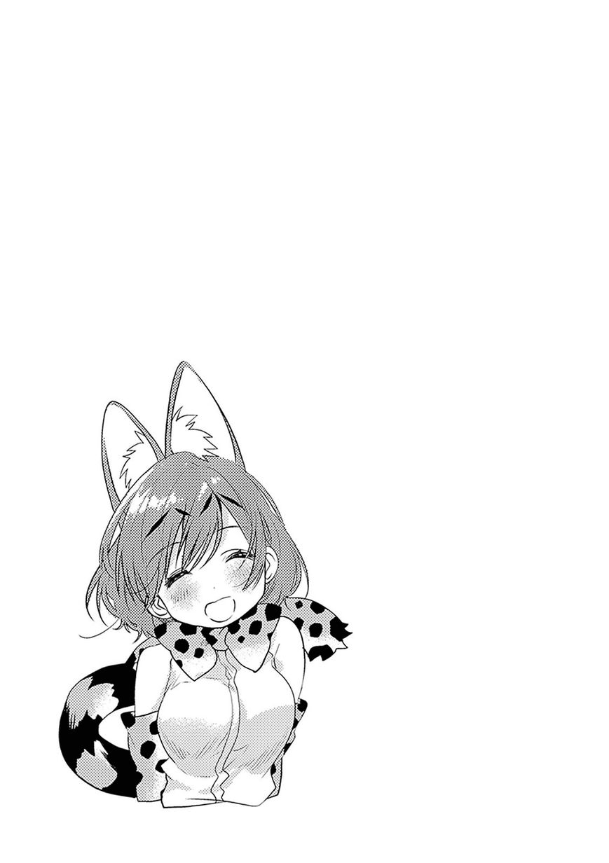Kemono Friends - Youkoso Javari Park e! Chapter 2 page 15 - Chapter 2