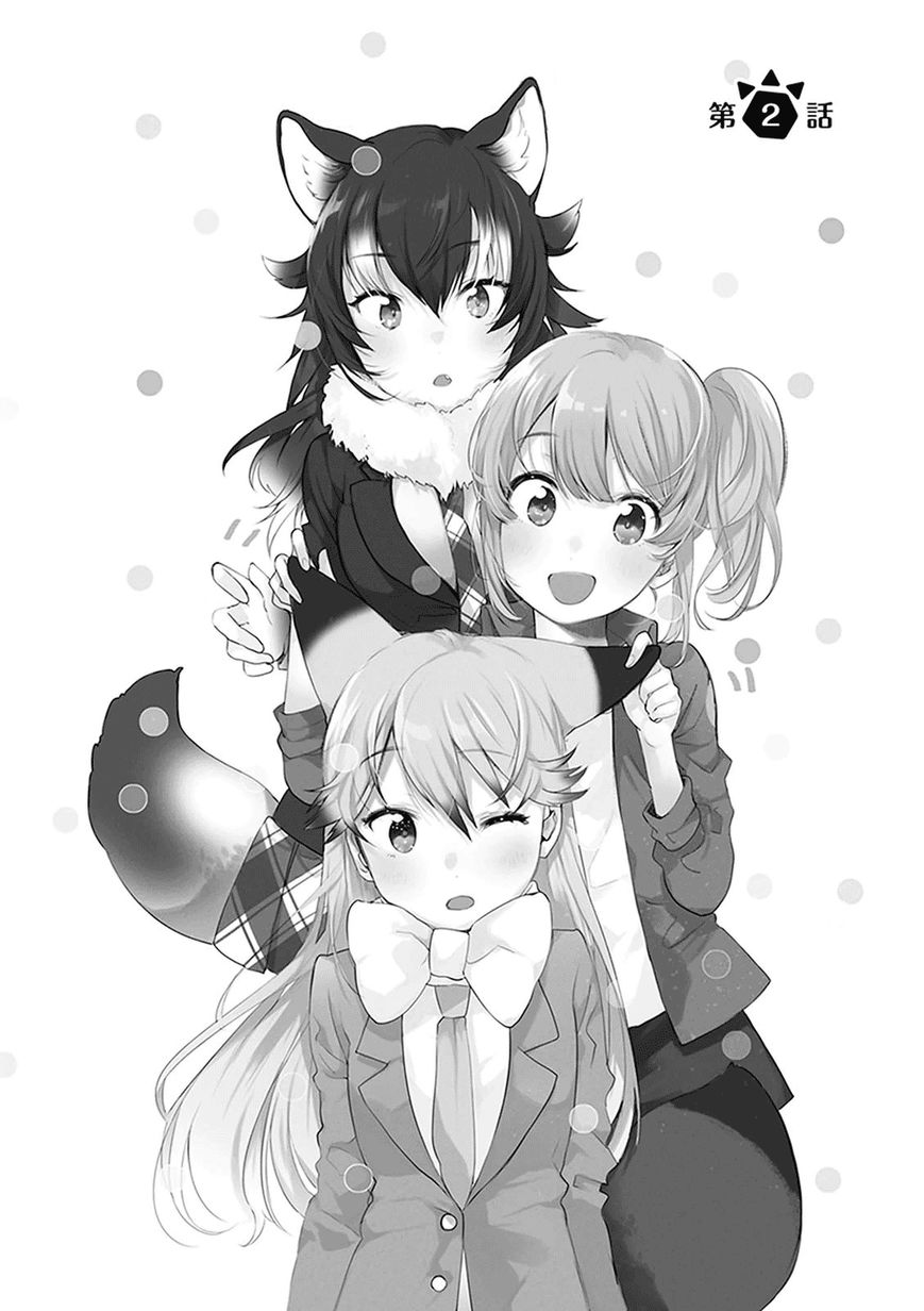 Kemono Friends - Youkoso Javari Park e! Chapter 2 page 2 - Chapter 2