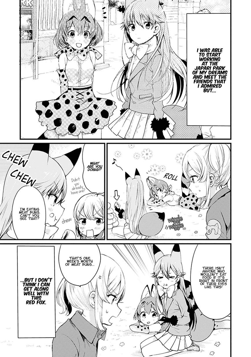 Kemono Friends - Youkoso Javari Park e! Chapter 2 page 3 - Chapter 2
