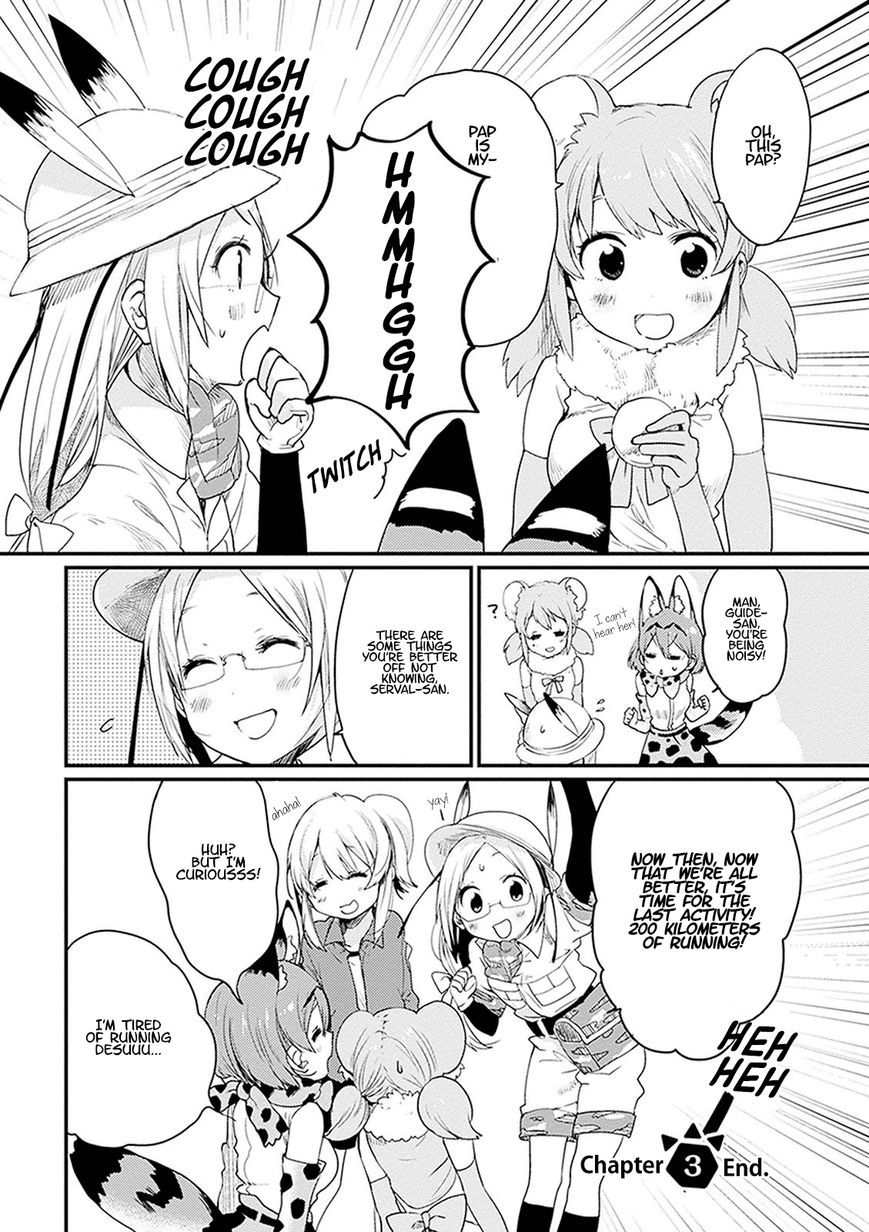 Kemono Friends - Youkoso Javari Park e! Chapter 3 page 14 - Chapter 3