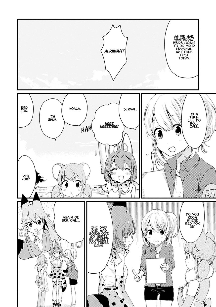 Kemono Friends - Youkoso Javari Park e! Chapter 3 page 2 - Chapter 3
