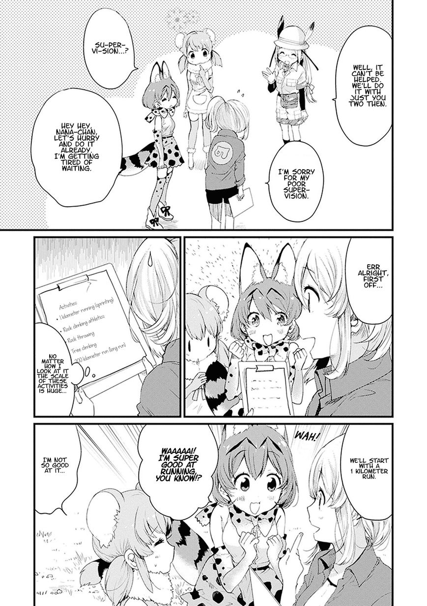 Kemono Friends - Youkoso Javari Park e! Chapter 3 page 3 - Chapter 3