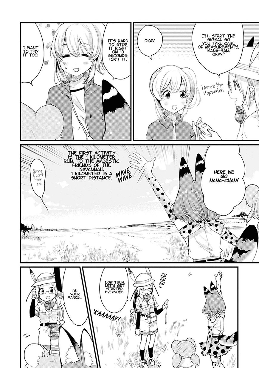 Kemono Friends - Youkoso Javari Park e! Chapter 3 page 4 - Chapter 3