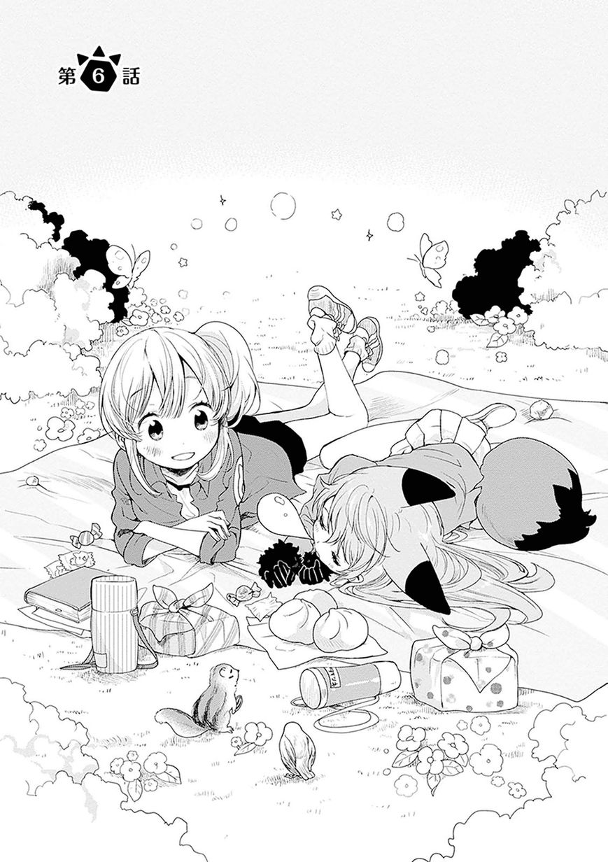 Kemono Friends - Youkoso Javari Park e! Chapter 6 page 1 - Chapter 6