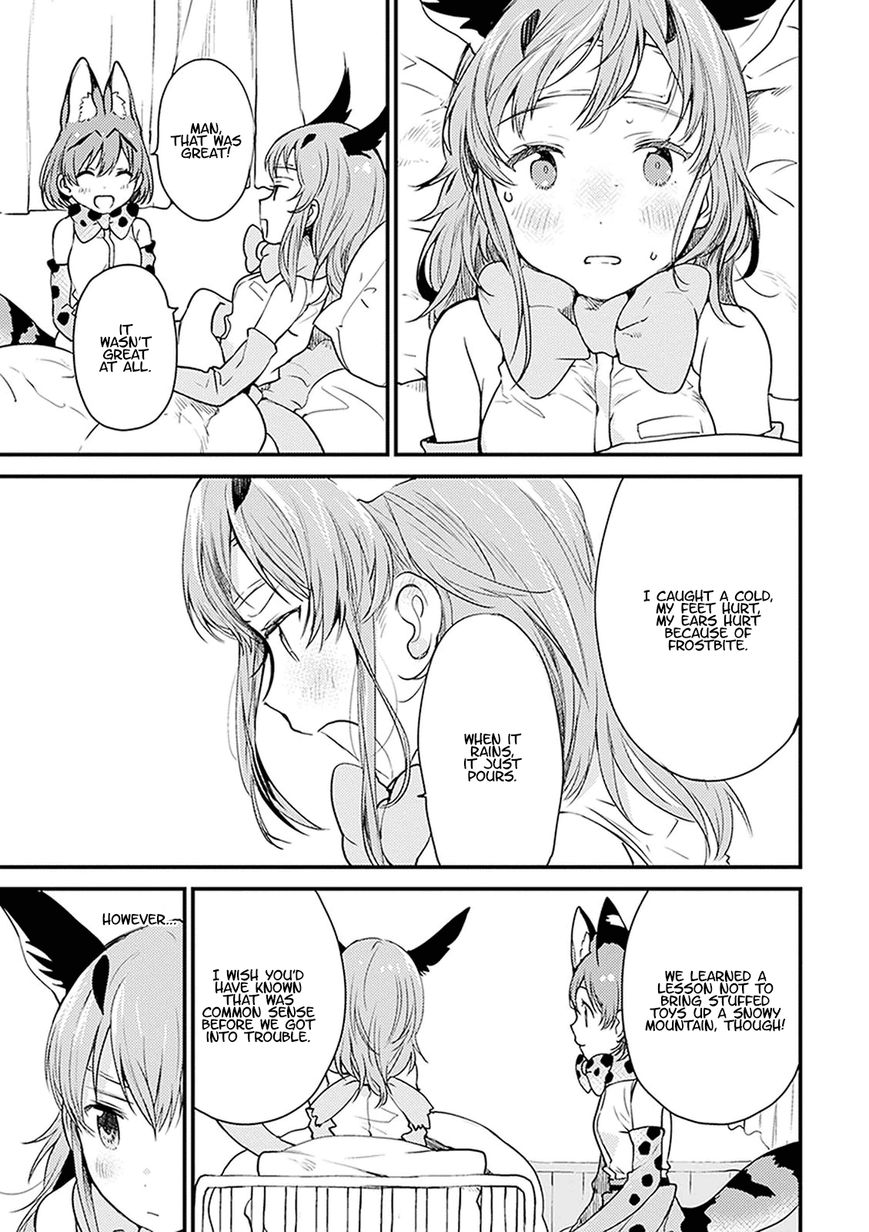 Kemono Friends - Youkoso Javari Park e! Chapter 7 page 15 - Chapter 7