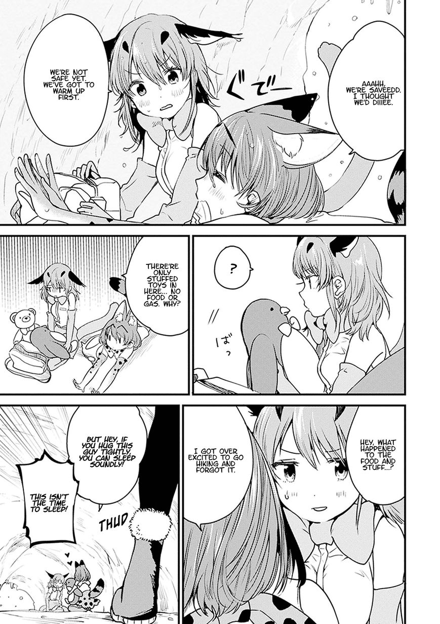 Kemono Friends - Youkoso Javari Park e! Chapter 7 page 3 - Chapter 7
