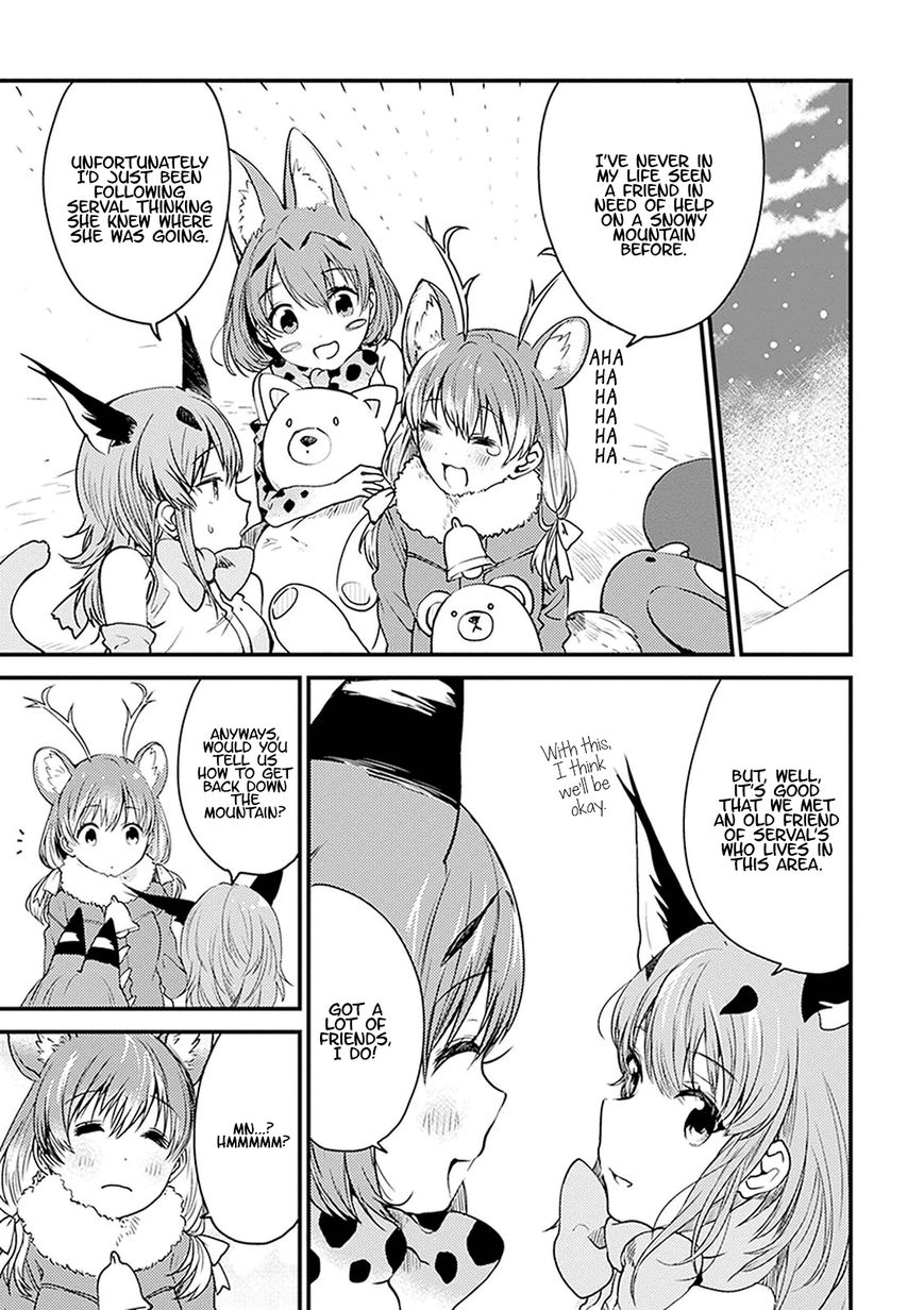 Kemono Friends - Youkoso Javari Park e! Chapter 7 page 5 - Chapter 7