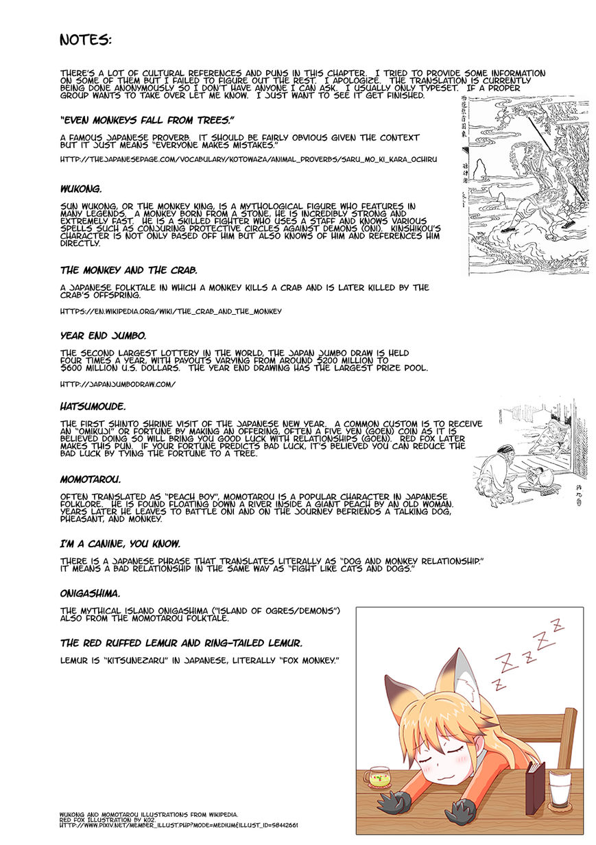 Kemono Friends - Youkoso Javari Park e! Chapter 9 page 22 - Chapter 9