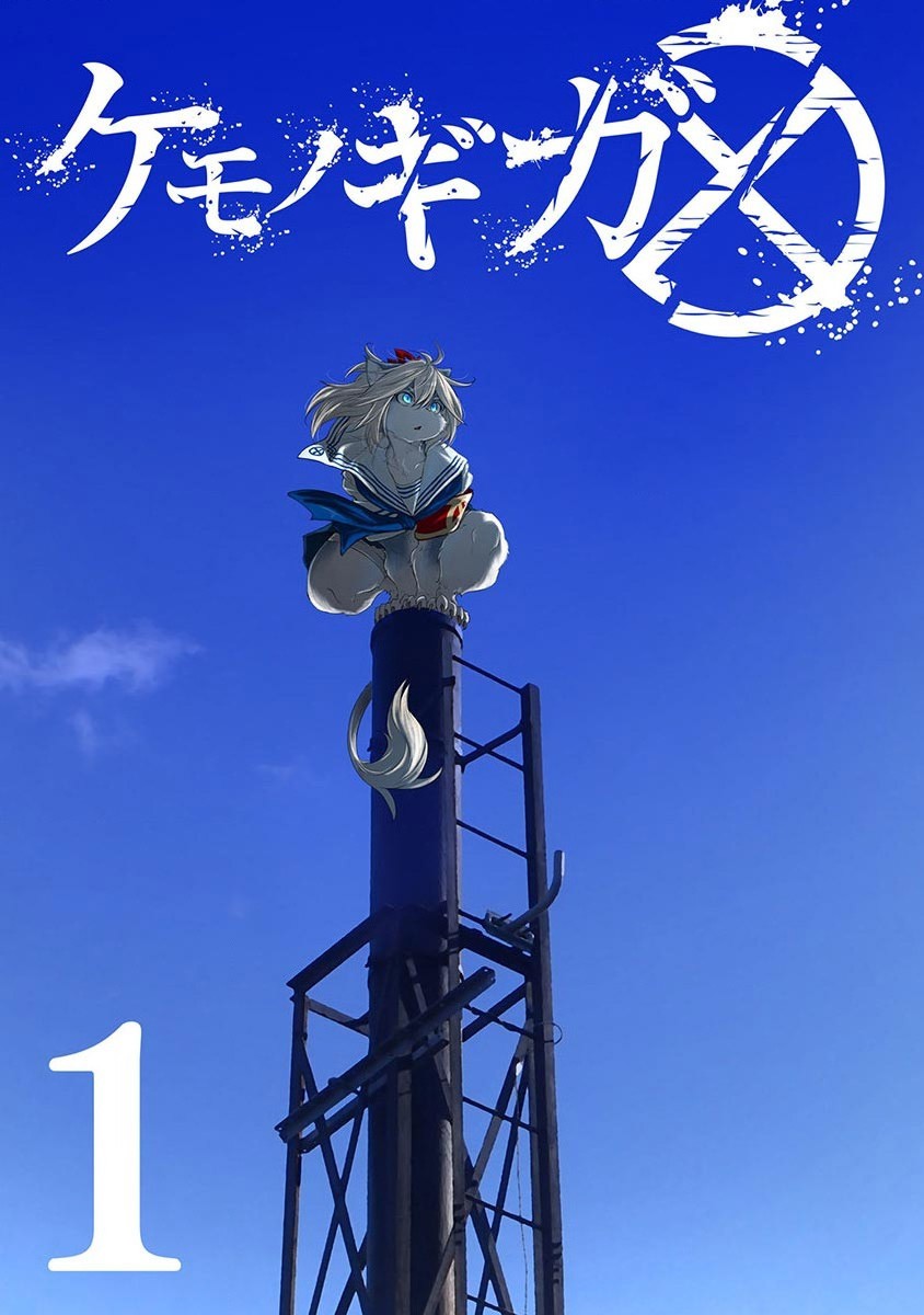 Kemono Giga Chapter 1 page 2 - Chapter 1: Akatsuki Academy's Transfer Student