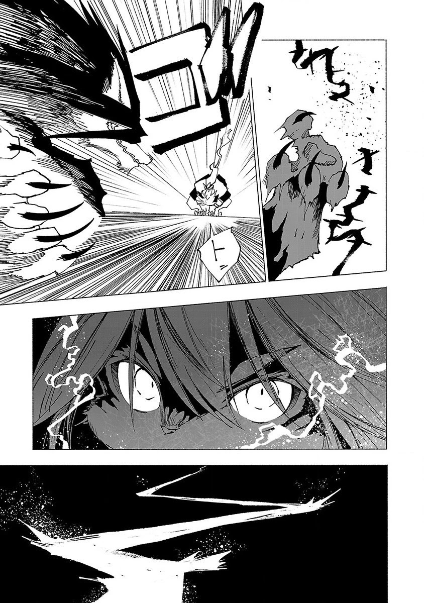 Kemono Giga Chapter 10 page 8 - Chapter 10: A Massive Blackout