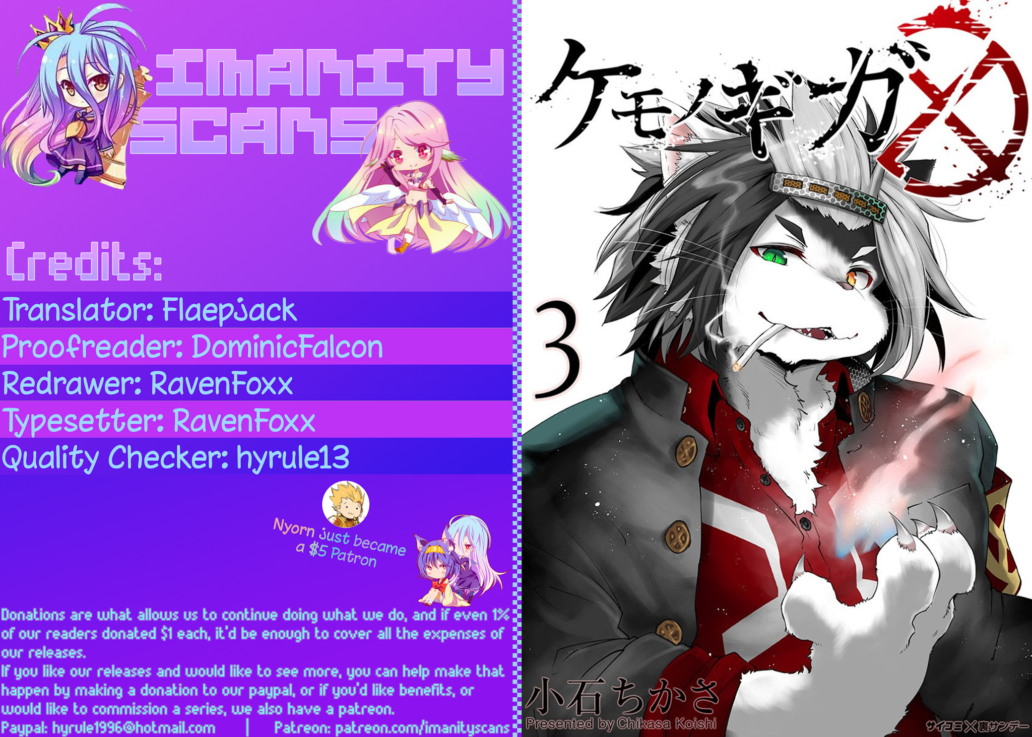 Kemono Giga Chapter 21 page 1 - Chapter 21: Gosei Kutsu