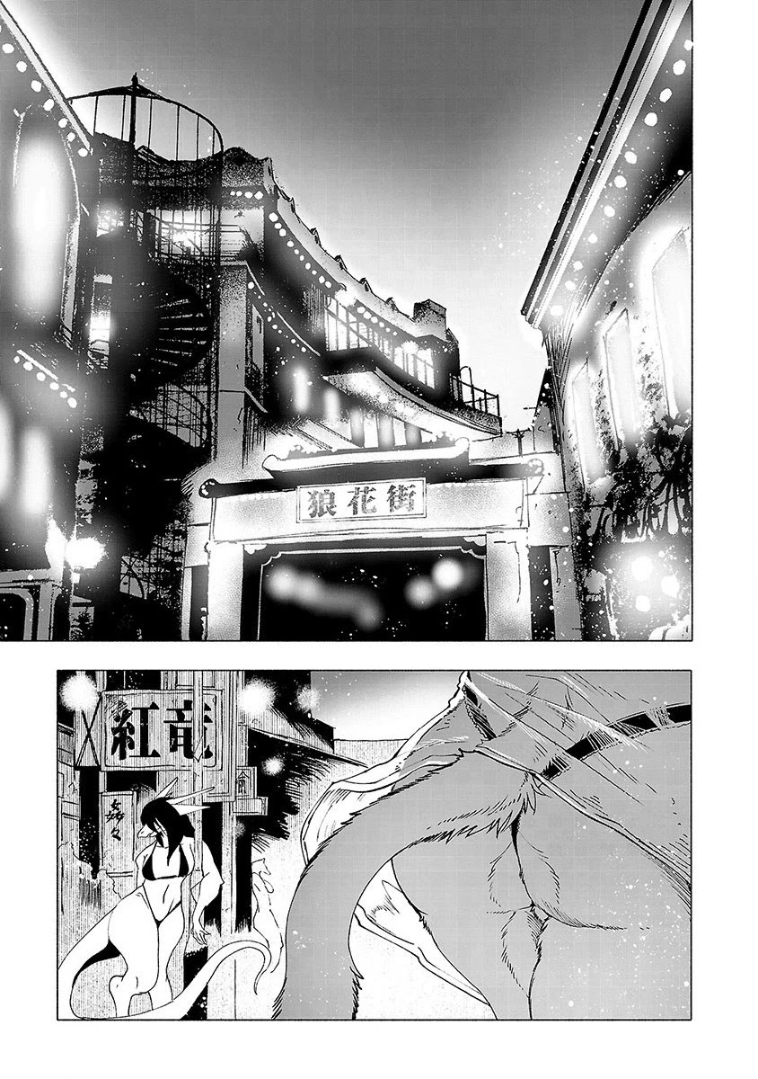 Kemono Giga Chapter 21 page 12 - Chapter 21: Gosei Kutsu