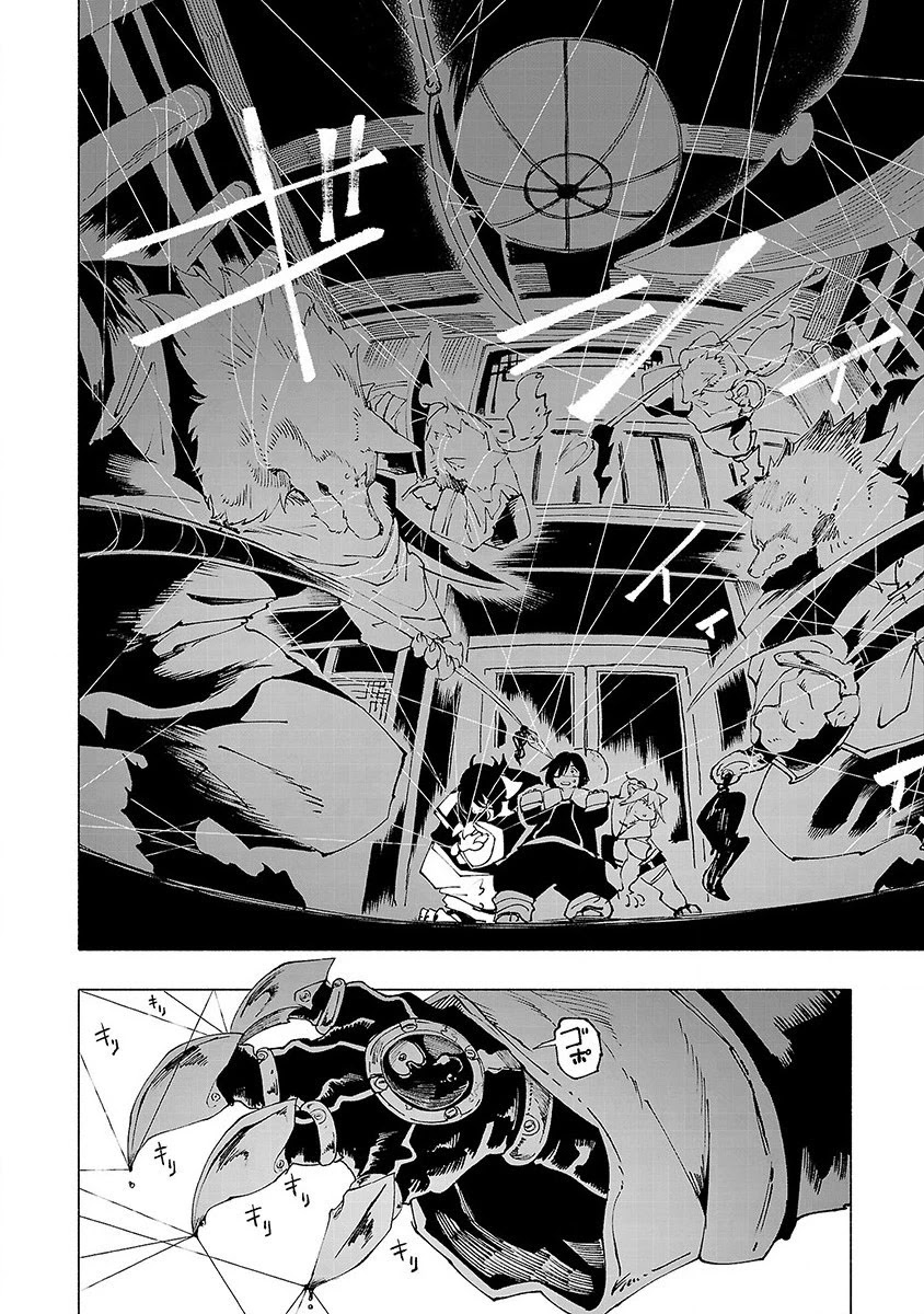 Kemono Giga Chapter 22 page 5 - Chapter 22: Kakuroukai