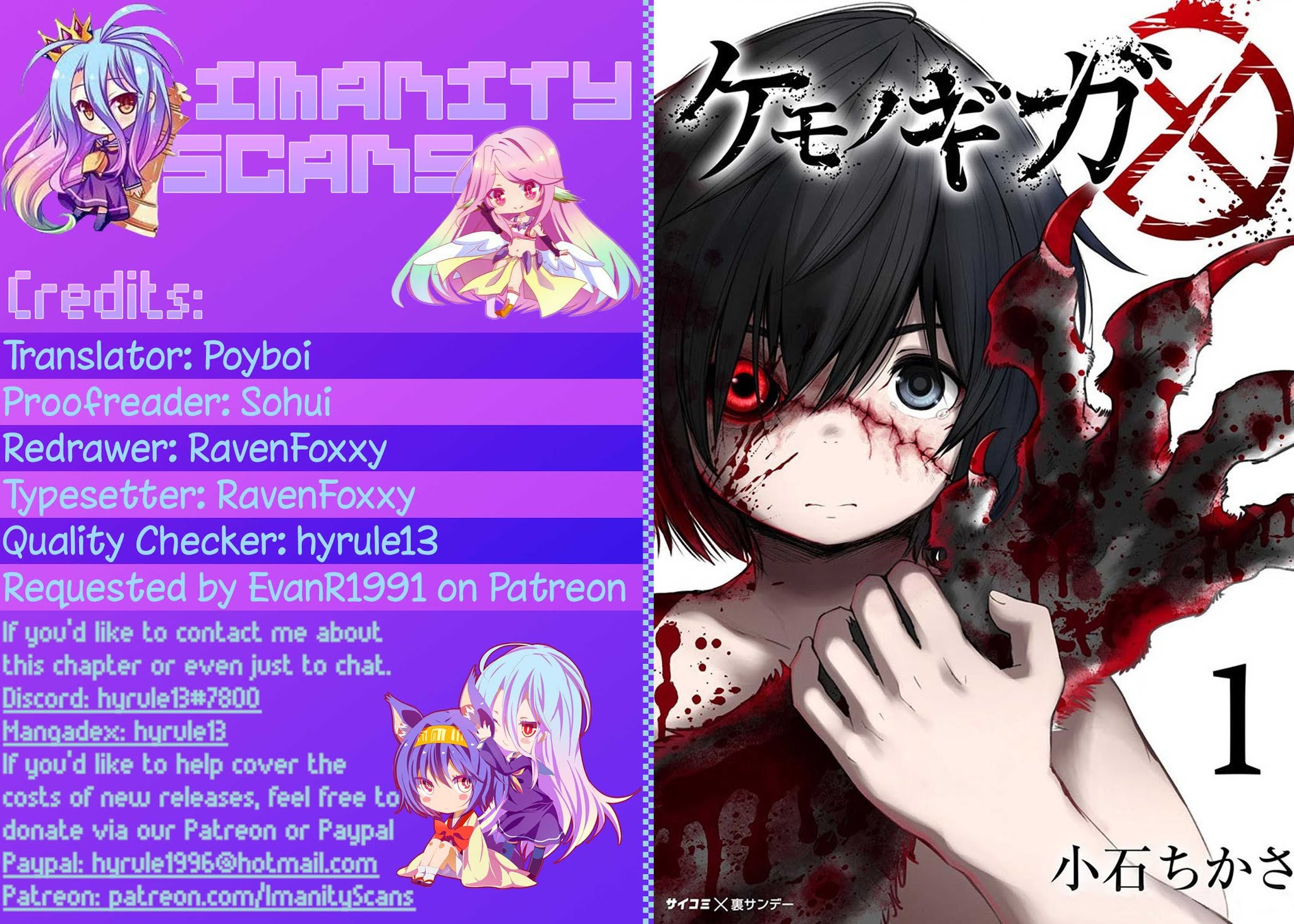 Kemono Giga Chapter 3 page 1 - Chapter 3