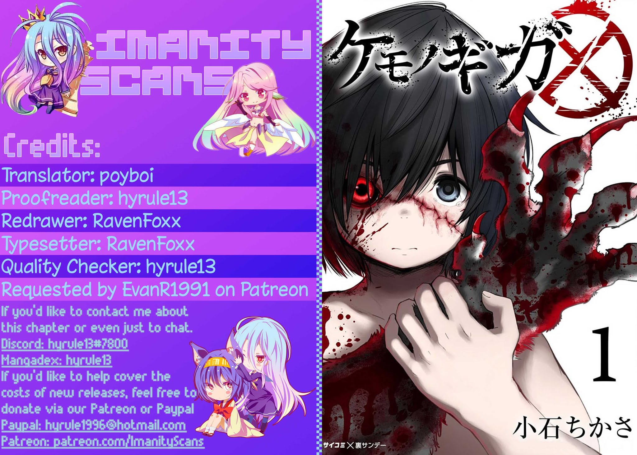 Kemono Giga Chapter 4 page 1 - Chapter 4