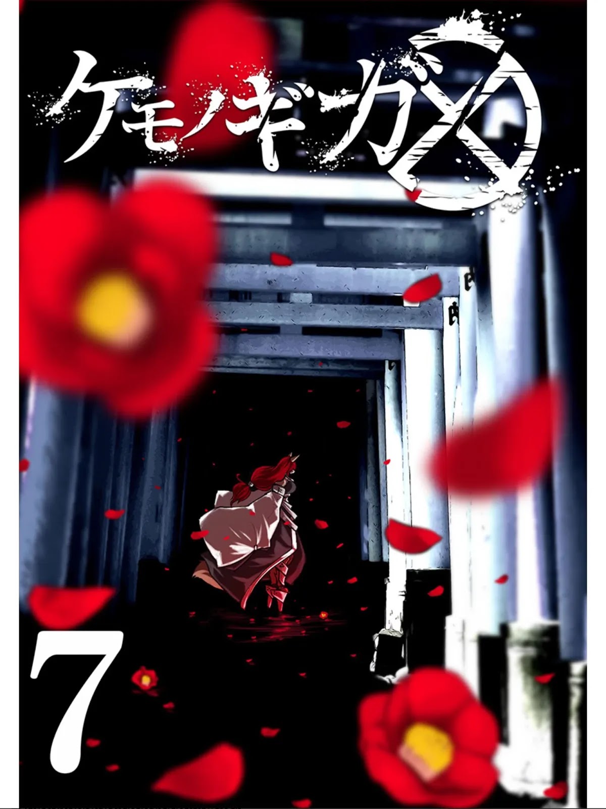 Kemono Giga Chapter 55 page 2 - Chapter 55: Synchronization: Tuning