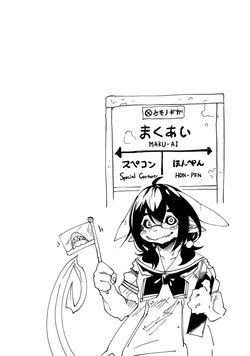 Kemono Giga Chapter 7.5 page 1 - Chapter 7.5: Volume Extras