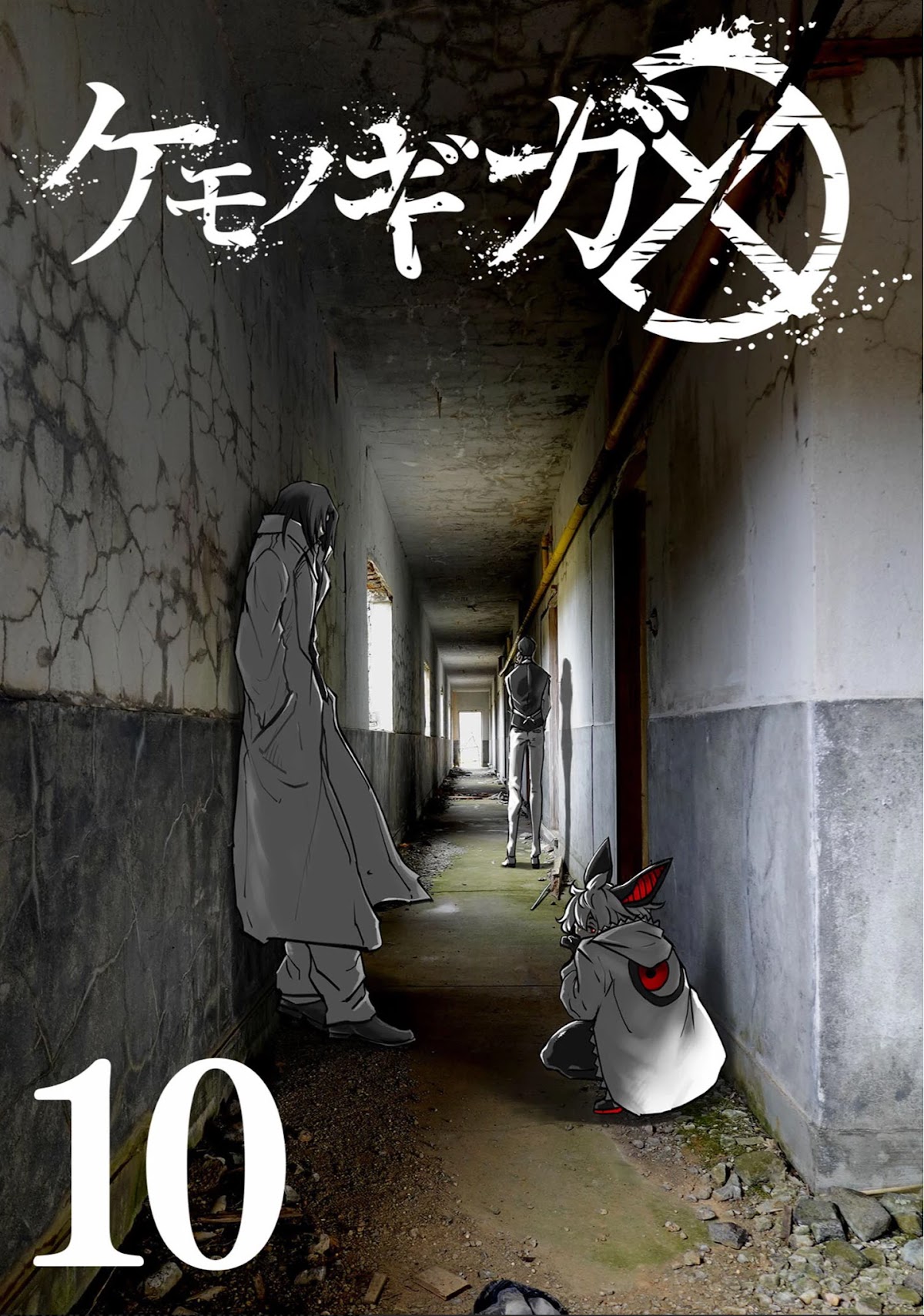 Kemono Giga Chapter 85 page 2 - Chapter 85: RTB