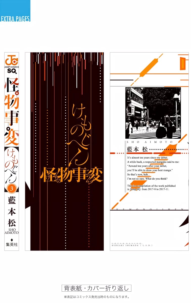 Kemono Jihen Chapter 11.1 page 1 - Chapter 11.1