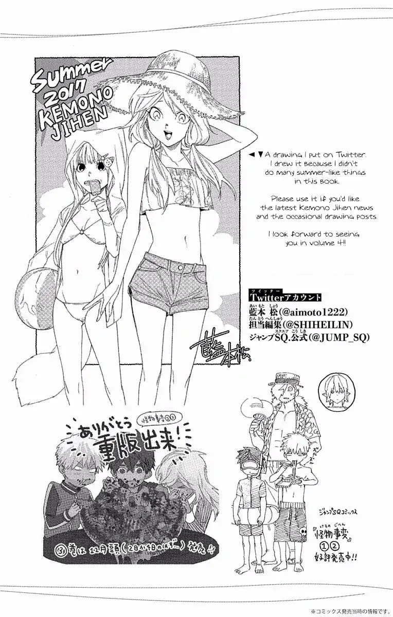 Kemono Jihen Chapter 11 page 47 - Chapter 11: The Spider's Thread