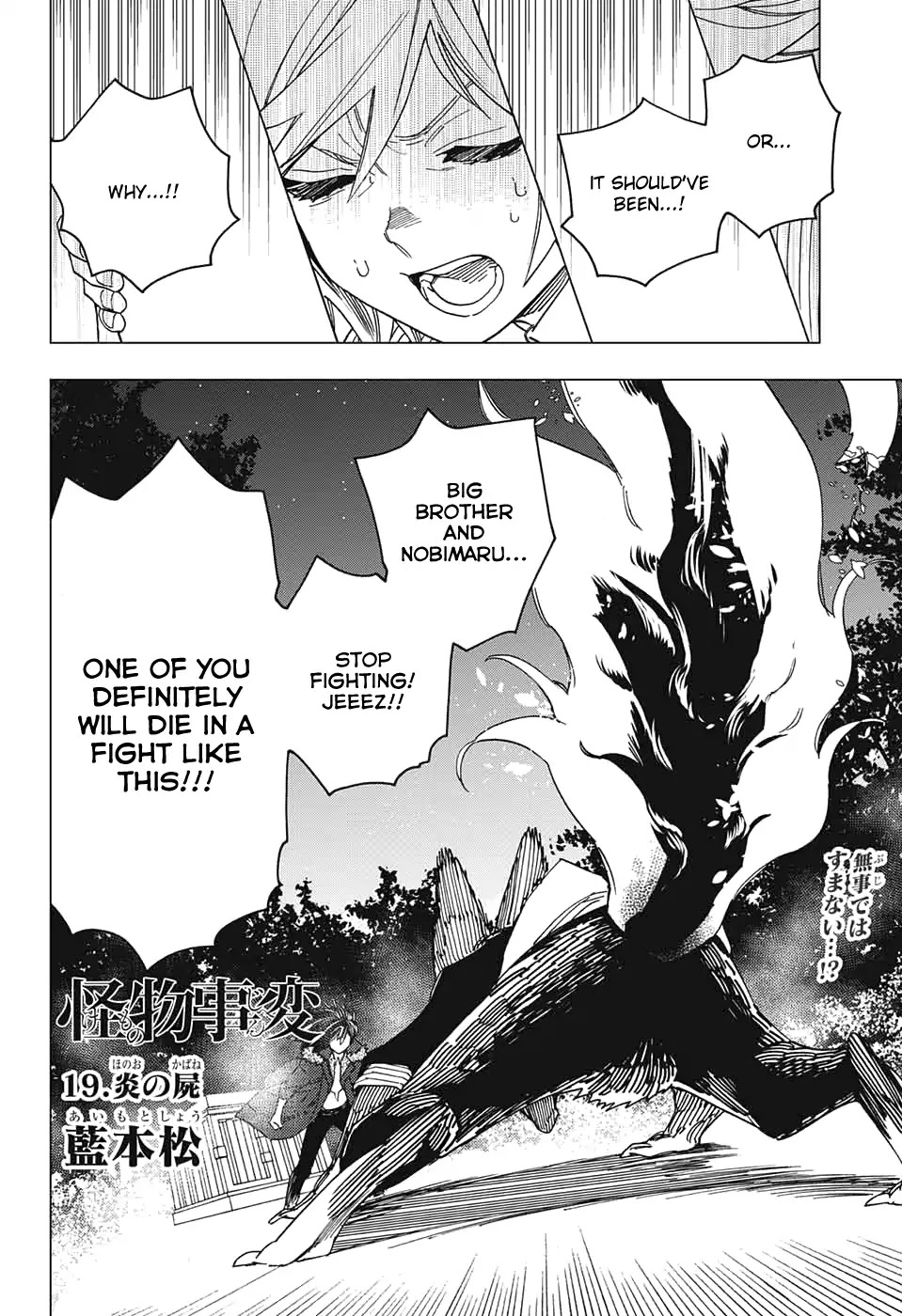 Kemono Jihen Chapter 19 page 2 - Chapter 19: Flaming Corpse
