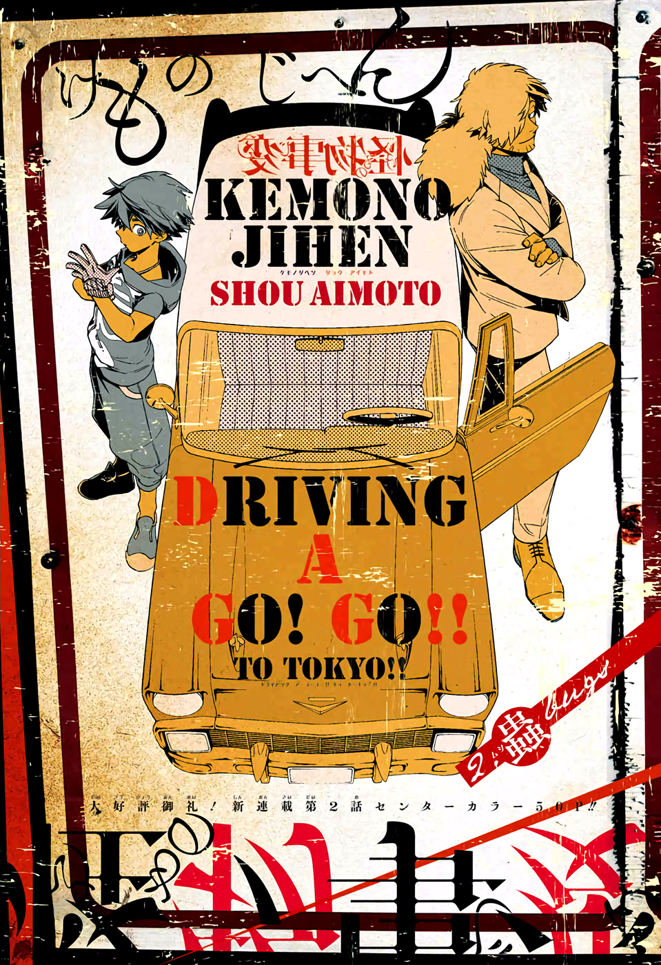 Kemono Jihen Chapter 2 page 1 - Chapter 2: Bugs