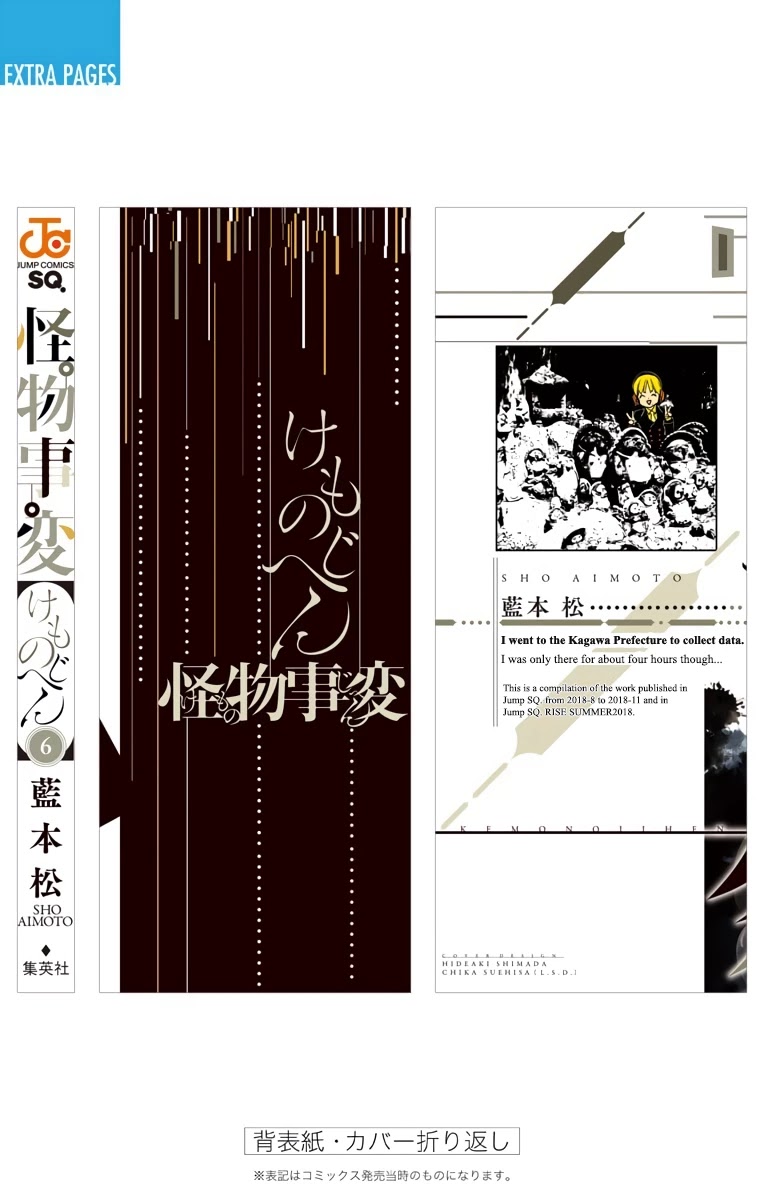 Kemono Jihen Chapter 23.5 page 11 - Chapter 23.5: Volume Extra