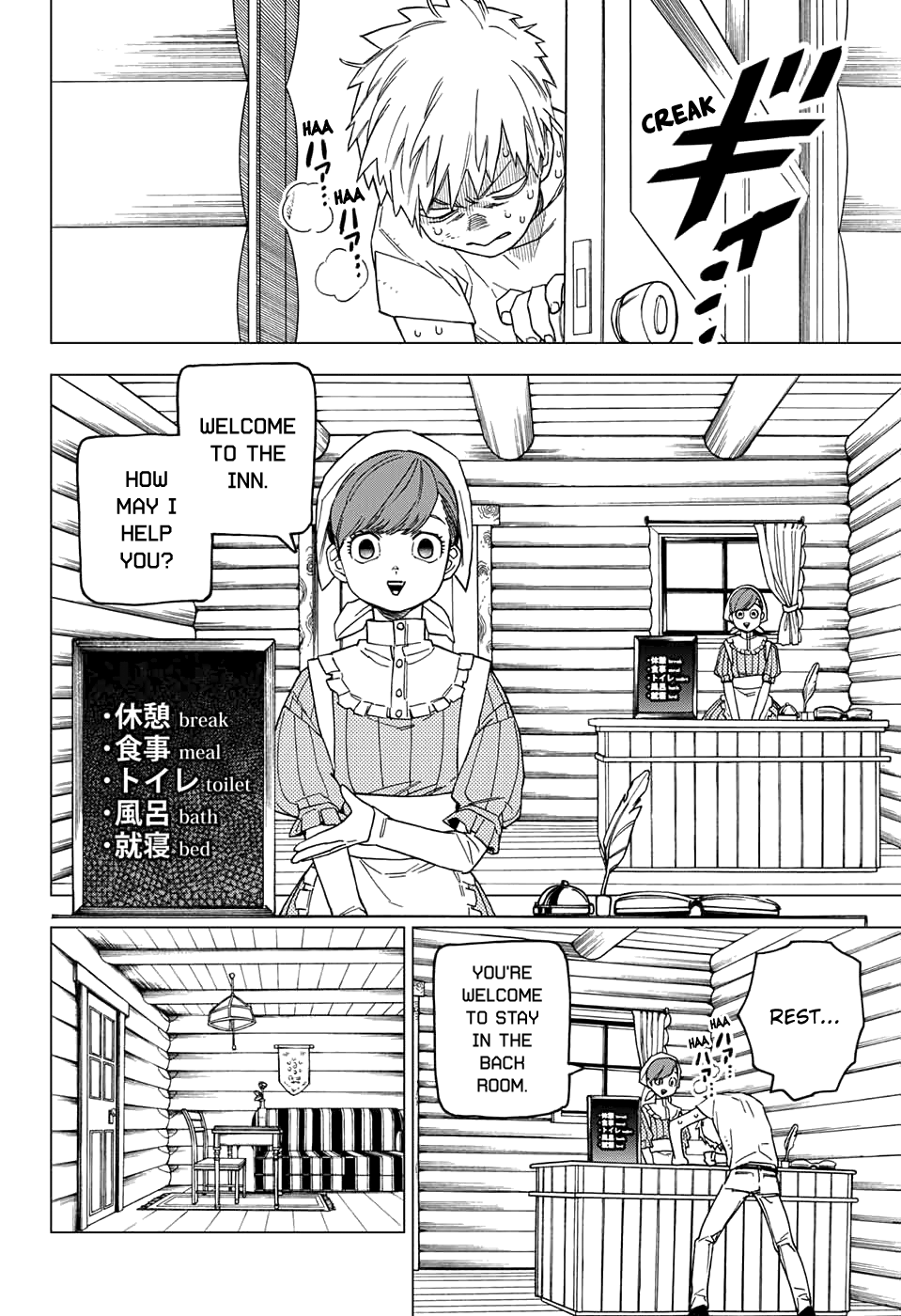 Kemono Jihen Chapter 25 page 8 - Chapter 25: Virtual Reality