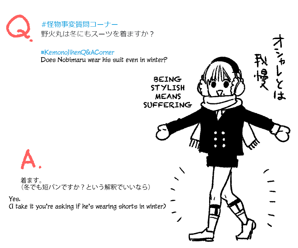 Kemono Jihen Chapter 26.5 page 2 - Chapter 26.5: Extras