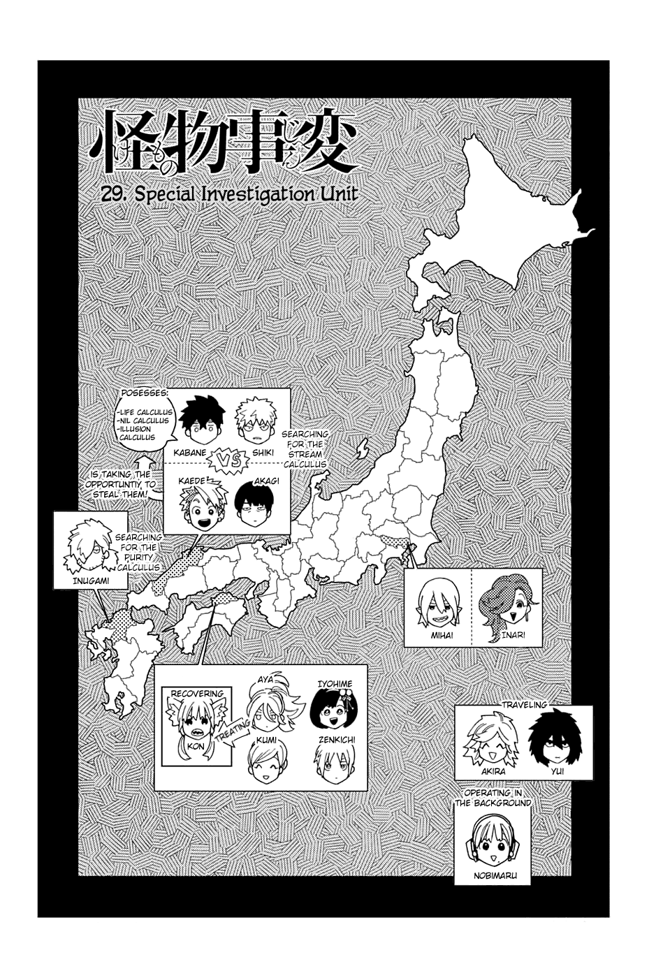 Kemono Jihen Chapter 29 page 4 - Chapter 29: Special Investigation Unit