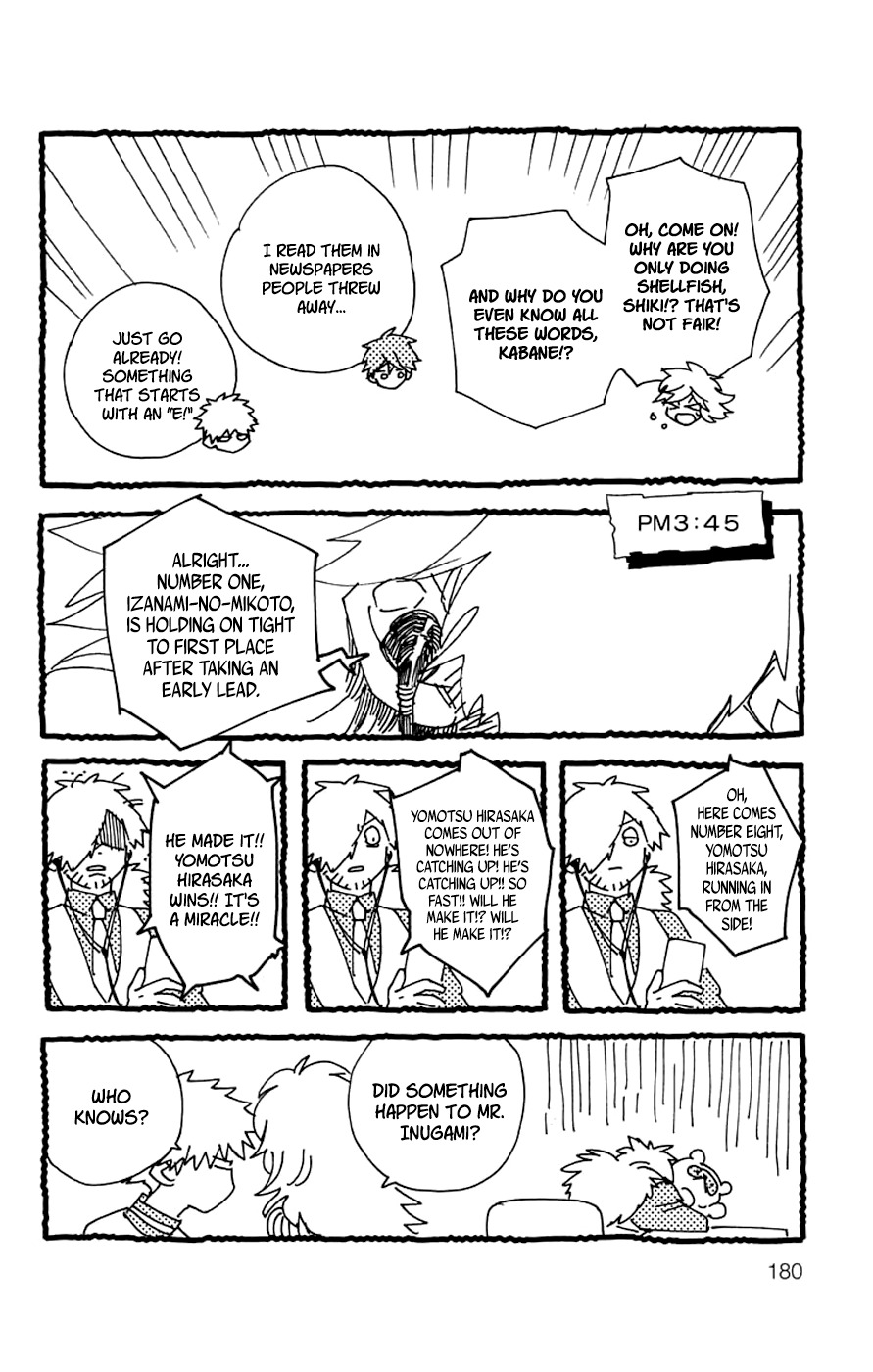 Kemono Jihen Chapter 3.5 page 8 - Chapter 3.5: A Day when Nothing Happens