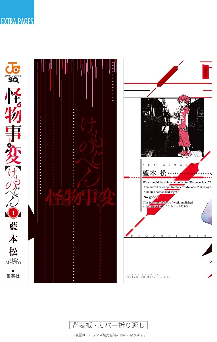 Kemono Jihen Chapter 3.6 page 1 - Chapter 3.6: Volume Extra
