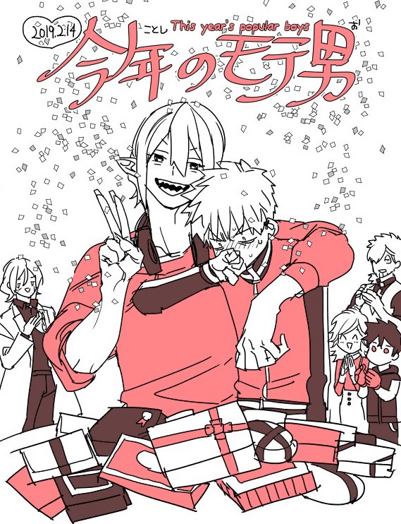 Kemono Jihen Chapter 31.5 page 4 - Chapter 31.5: Volume Extra