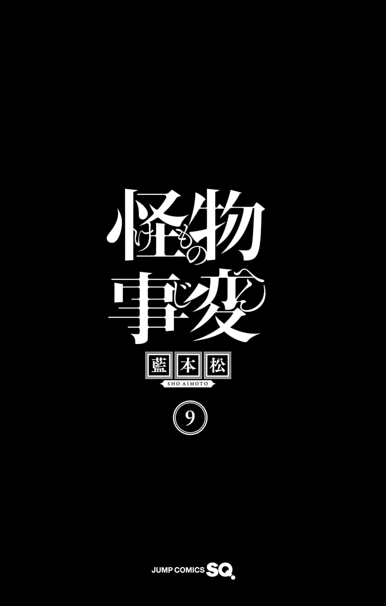 Kemono Jihen Chapter 32 page 2 - Chapter 32: On the Move