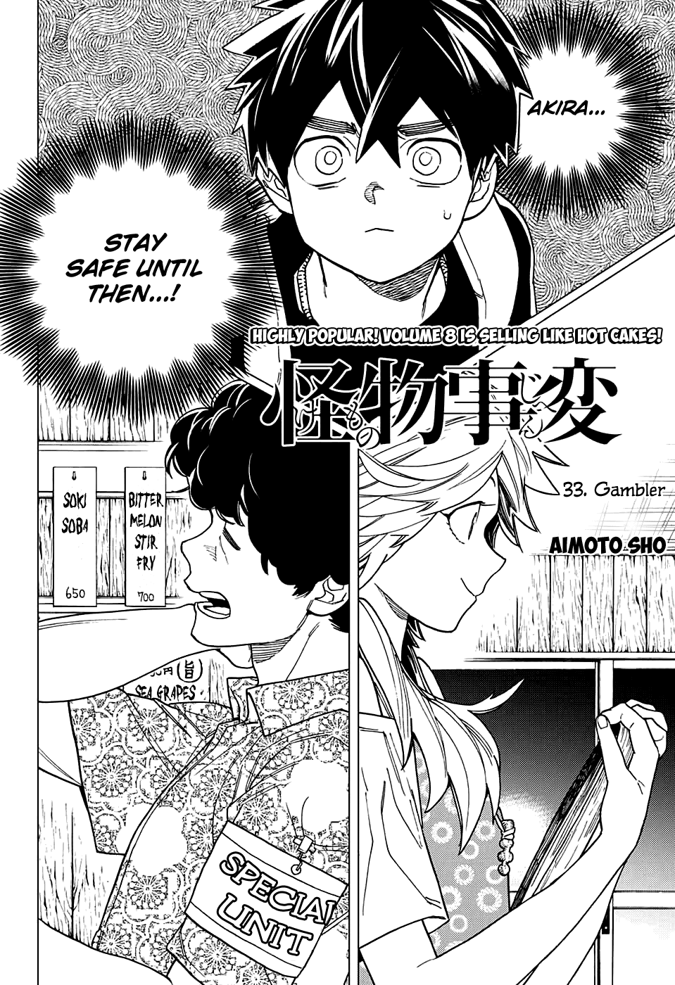 Kemono Jihen Chapter 33 page 2 - Chapter 33: Gambler