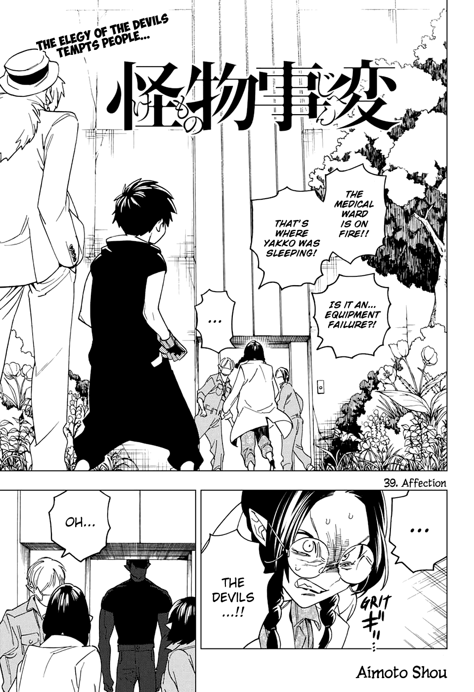 Kemono Jihen Chapter 39 page 27 - Chapter 39: Affection