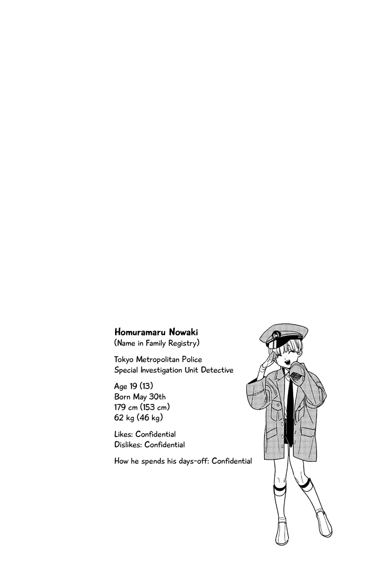 Kemono Jihen Chapter 43.5 page 1 - Chapter 43.5: Volume Extras
