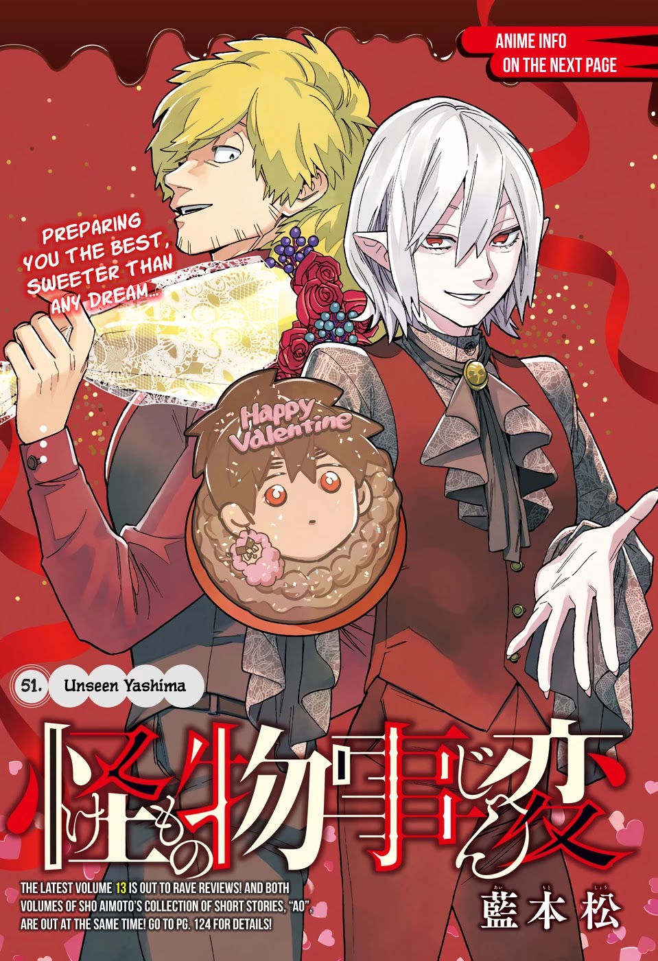 Kemono Jihen Chapter 51 page 2 - Chapter 51: Unseen Yashima