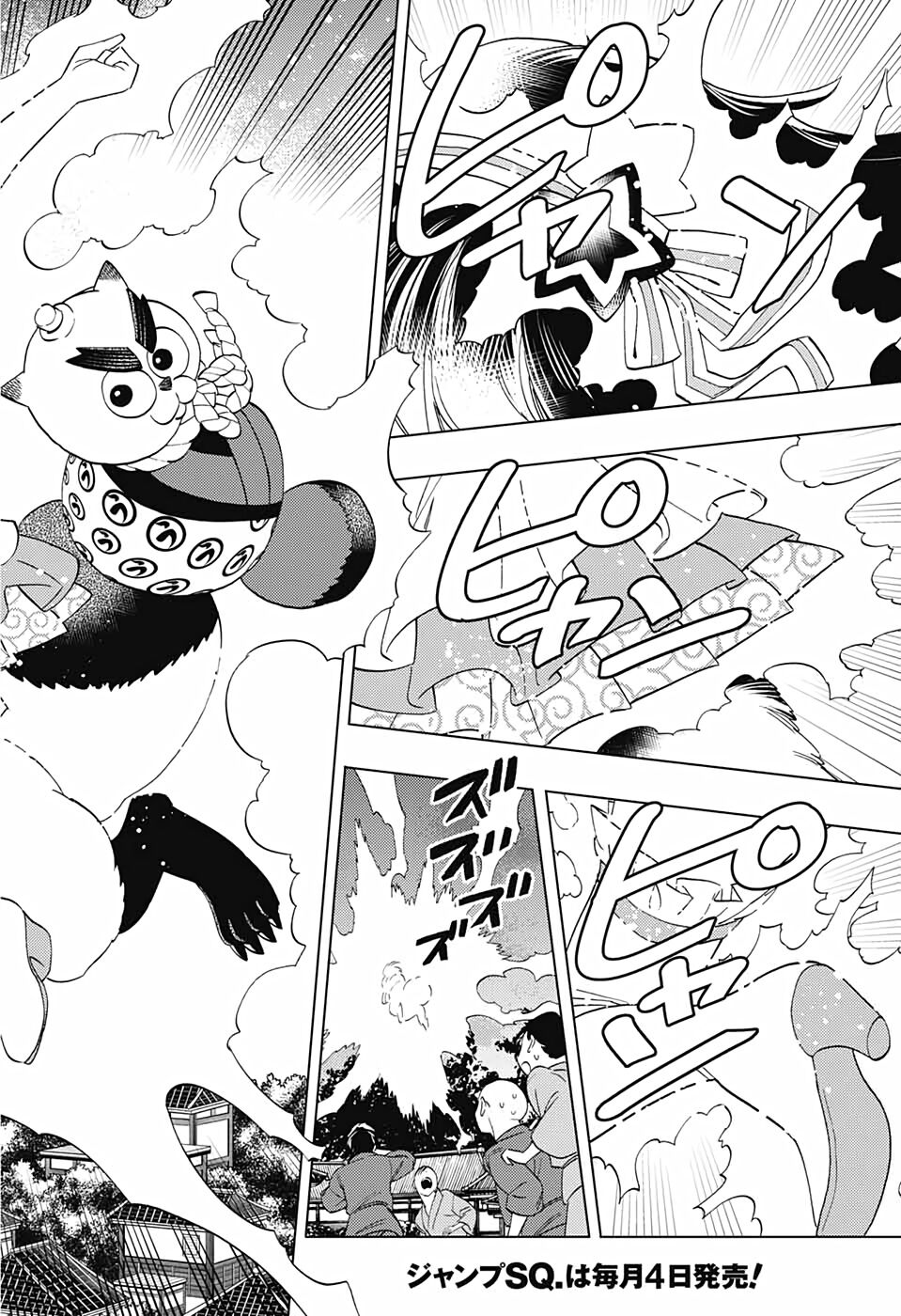 Kemono Jihen Chapter 55 page 16 - Chapter 55: Wind Blowing on the Hellfire