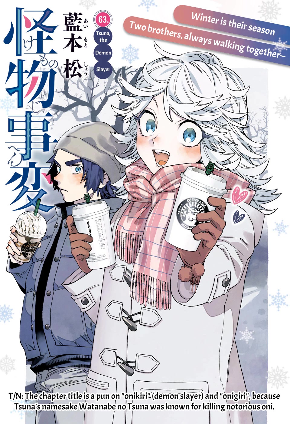Kemono Jihen Chapter 63 page 1 - Chapter 63: Tsuna, the Demon Slayer